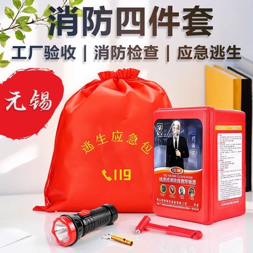 消防四件套工厂验收出租房检查