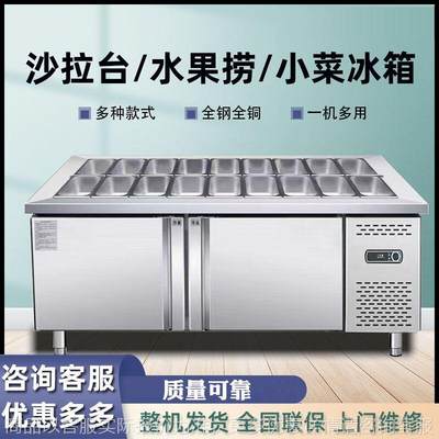 奥华开槽沙拉台商用水果捞喷雾冷藏沙拉柜操作工作台展示柜