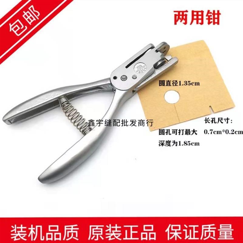 服装打样钳 缝纫工具套装裁剪服装C制版打版打孔钳U型缺口钳两用