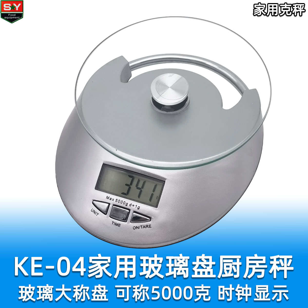 KE-4家c用小型电子厨房秤 精致钢化玻璃面 称重5kg精度1g 特