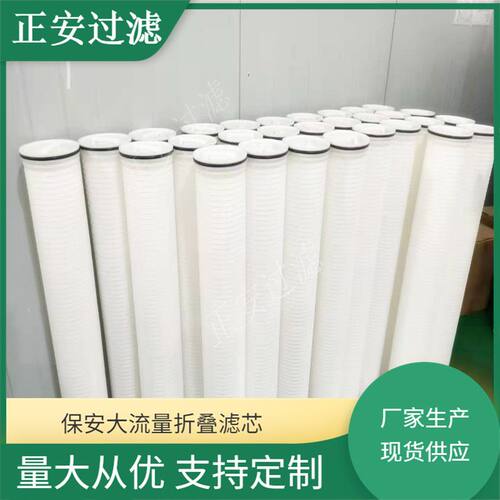 MFH-D10-4 5um pp化水膜系统滤芯 正安过滤