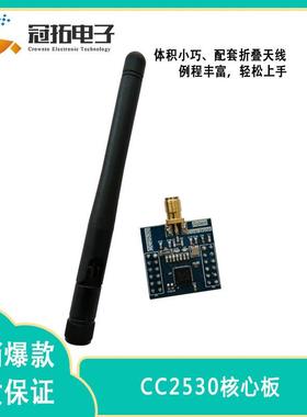 zigbee开发板核心板 Ti cc2530系统 物联网 无线自动组网模块