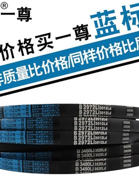一尊硬线三角带传动带B型3302/3327/3350/3353/3378/34Z00机器皮