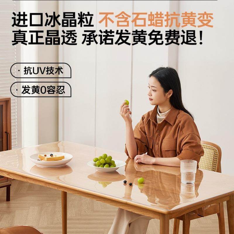 *软玻璃pvc透明桌布餐桌垫免洗防水防油防烫水晶板茶几桌面保护垫,居家布艺,家纺布艺/布料面料缝制服务,淘宝优惠券,粉丝福利购,淘宝优惠卷