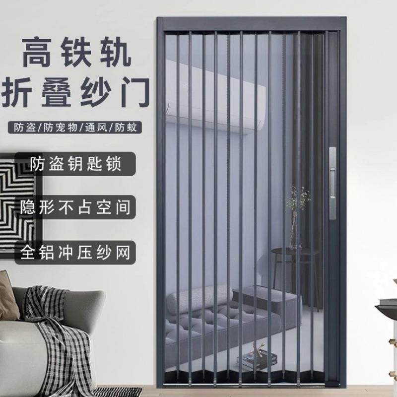 金刚网折叠纱门防盗防蚊虫猫狗铝合金高铁轨推拉式隐形折叠纱窗门,居家布艺,窗纱,淘宝优惠券,粉丝福利购,淘宝优惠卷