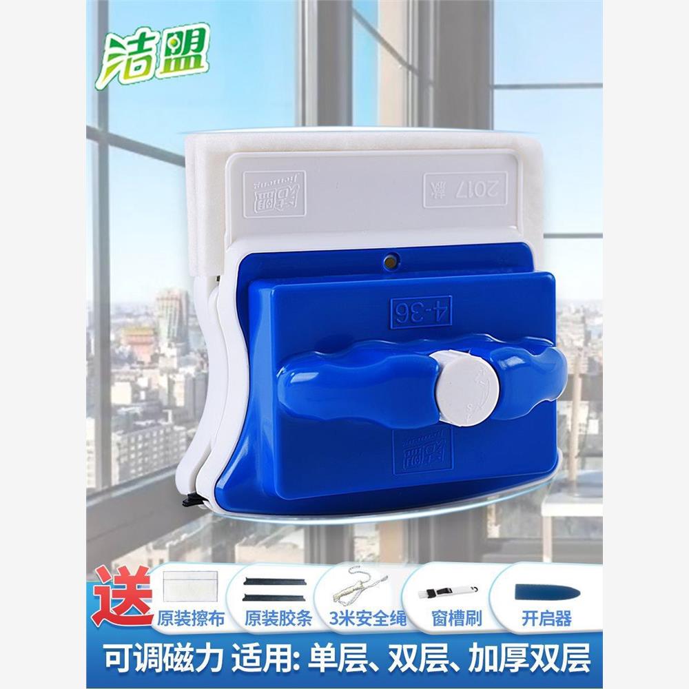 洁盟双面擦玻璃器可调强磁家用高楼清洁双层中空家政保洁