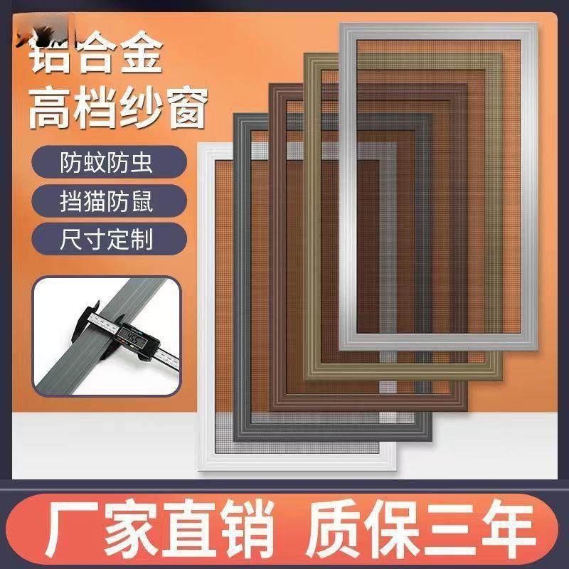 纱窗可推拉隐形纱窗自装家用推拉式沙窗塑钢铝合金金刚网防蚊网,居家布艺,窗纱,淘宝优惠券,粉丝福利购,淘宝优惠卷