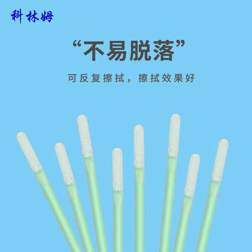 净化棉签光学镜头CM-PS759M无尘布擦拭棒超细纤S维棉棒袋装500支