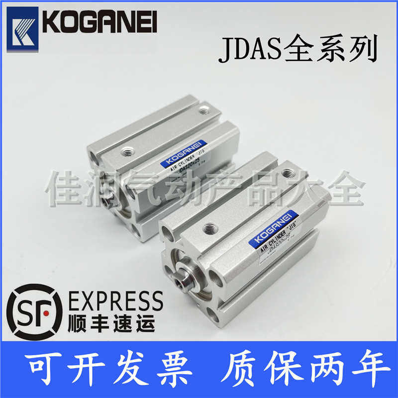 KOGANEI小金井薄型气缸JDAS50x5/10/15/20/25/30/35/40/4Z5/50/1