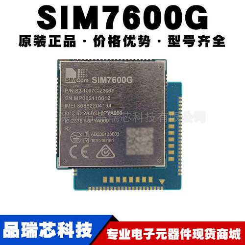SIM7600GPCIE接口4G物联