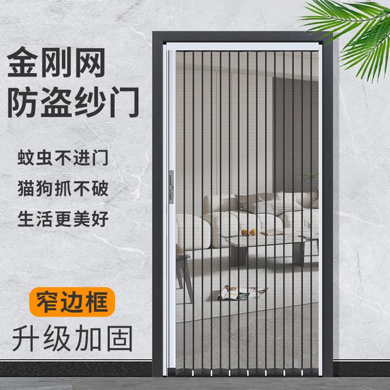 金刚网折叠纱门 新款防盗带锁防猫狗老鼠铝合金纱窗隐形推拉式