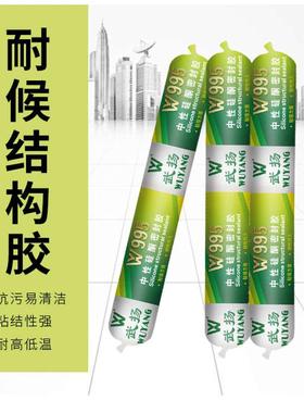995中性硅酮结构胶快干白色黑色透G明耐候玻璃密封外墙强力建筑