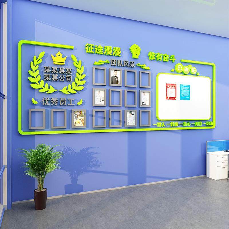 办公室氛围布置公告栏荣誉墙企业文化墙面贴画公司员工会议室形象,家居饰品,文化墙贴,淘宝优惠券,粉丝福利购,淘宝优惠卷