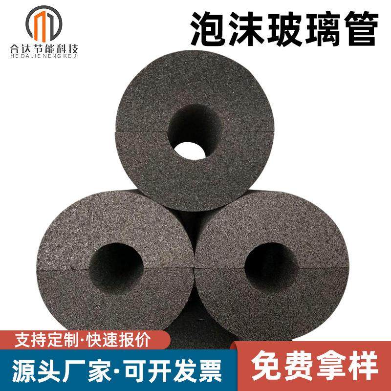 泡沫玻璃管壳弧形板弯头三通深冷管道保冷绝热防冻泡沫玻璃保温管,基础建材,管道隔热保温套,淘宝优惠券,粉丝福利购,淘宝优惠卷