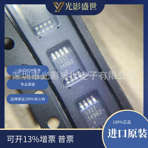 DS1337U+T&R原装现货库
