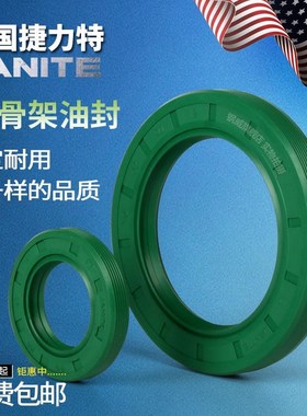 进口TG/TC骨架油封大全280*s290*310*320*330*16*18*20外螺纹三唇