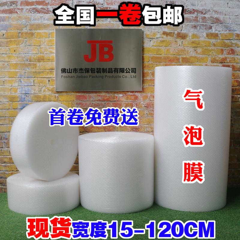 泡泡膜打包棉垫袋加厚气泡泡沫纸包装 50cMm快递30卷装汽泡防震膜