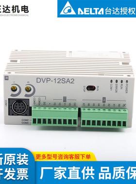 台达delta DVP12SA211R   PLC可编程控制器 全新现货
