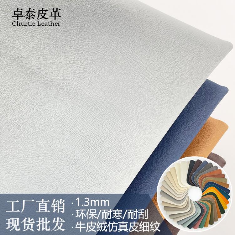 牛皮绒纳帕纹家私沙发PU皮革面料 PVC床头软包办公汽车座垫人造革