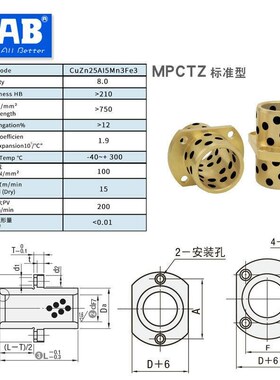 现货无油自润滑石墨铜衬套滑动轴承中A间切边法兰互换MPCTZ OFR22