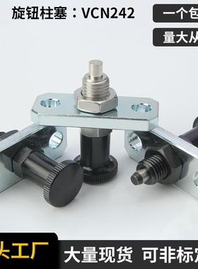 维奇精密FPXK/FPX分度销VCN242法兰可调型旋钮柱塞ZAB78/79/80/81