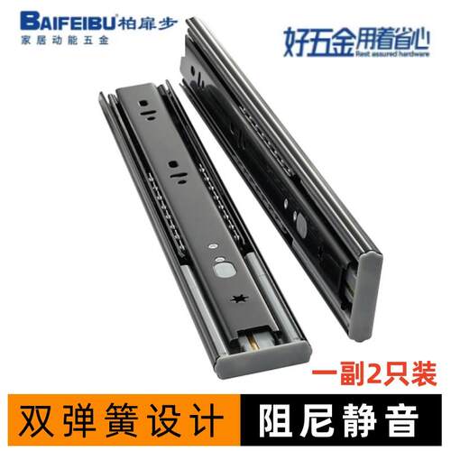 柏扉步抽屉滑轨轨道三节