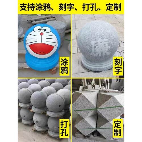 石球路障大理石圆球五莲红挡车球花岗岩车止石广场停车场拦车石墩