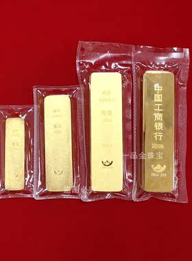 纯铜镀金仿真金条实心工商银行金条工行样品假黄金条饰品柜台道具