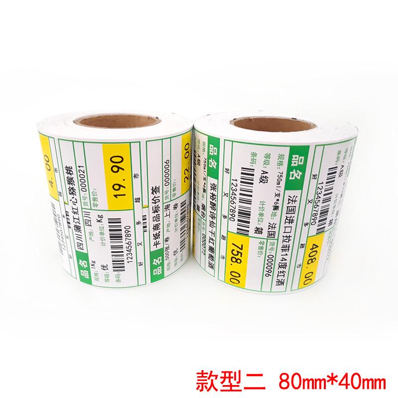 商品标价签卡牌超市便利药u店价格签货架条码标签打印纸可定制订图片