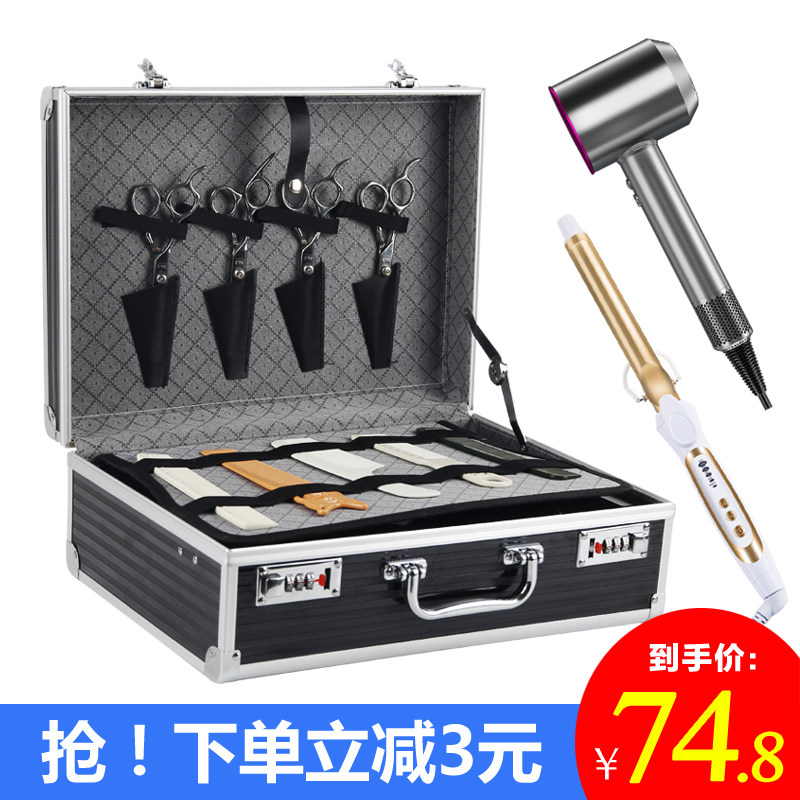 美发工具箱发型师个性潮流y工具包密码锁手提箱剪刀收纳盒