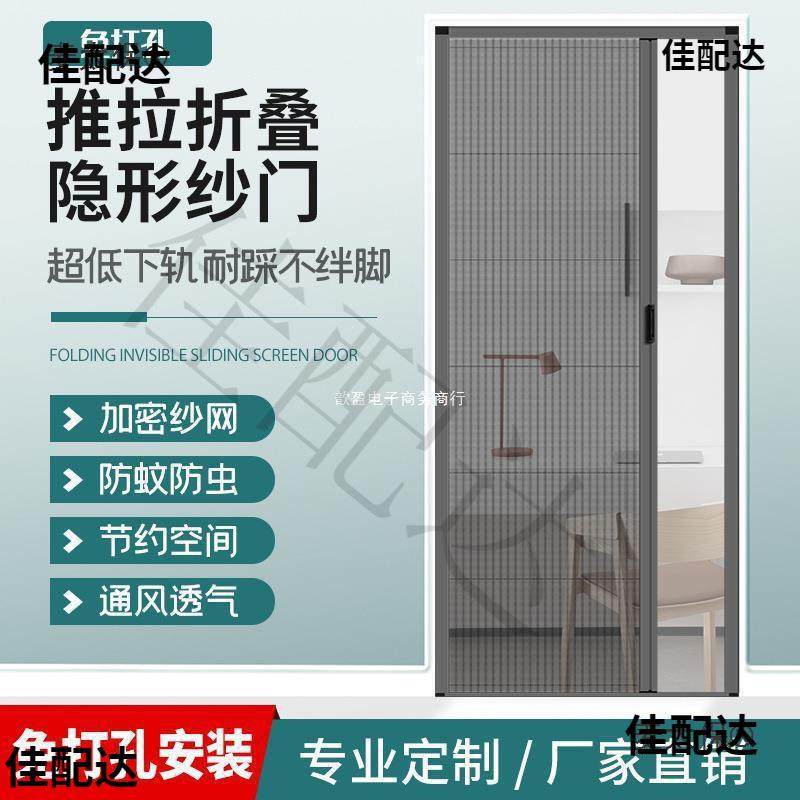 家用纱网门帘加厚铝合金隐形折叠纱窗门免打孔推拉伸缩防蚊,居家布艺,窗纱,淘宝优惠券,粉丝福利购,淘宝优惠卷