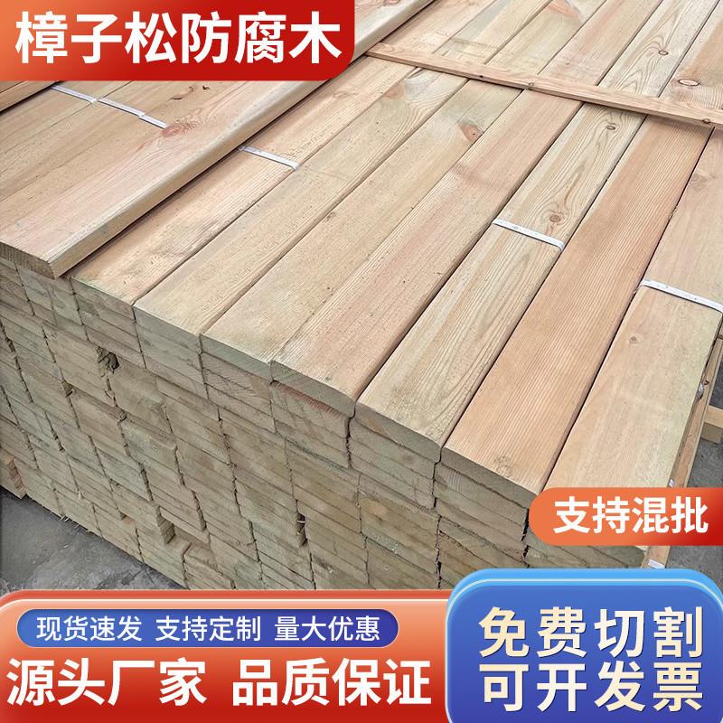 樟子松防腐木户外地板庭院露台葡萄架桑拿板实木板材木条龙骨木方图片