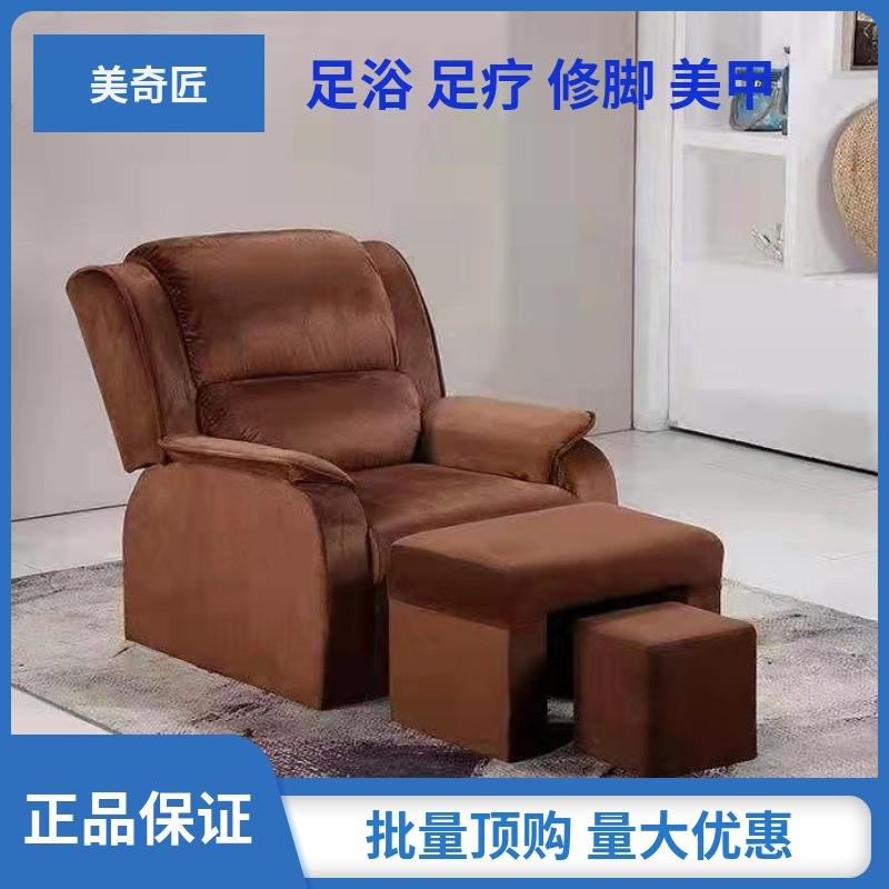 电动足浴沙发美甲按摩躺椅桑拿浴室休闲会所洗脚美容X足疗店沙发