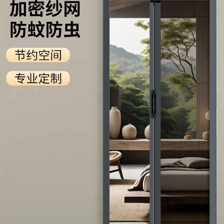折叠纱门推拉式隐形防蚊图片