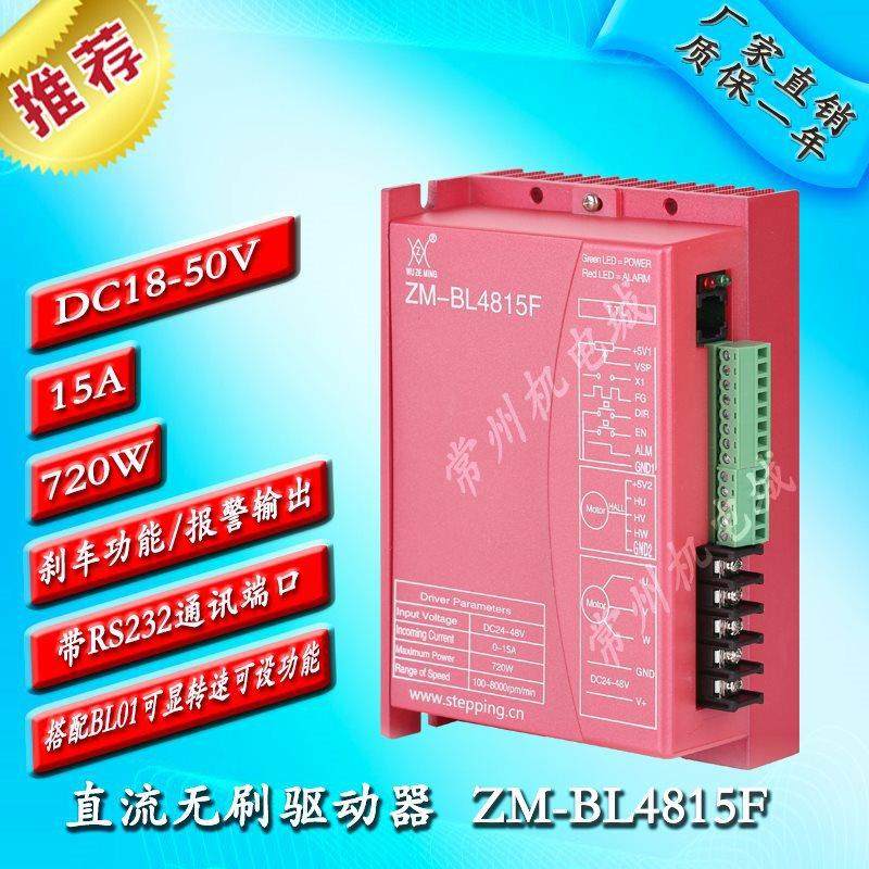 4815直流无刷电机控制器驱动板驱动器48V1额定输入720WPWM调速,电动车/配件/交通工具,电动车控制器,淘宝优惠券,粉丝福利购,淘宝优惠卷