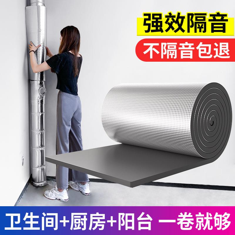 超强隔音棉下水管道静音包管卫生间黄金阻尼片铝箔自粘110型