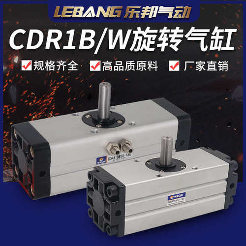 CRA1BS6e3-180C气动旋转气缸CDRA1BW CDRA1BS50 63 80 100-90 18