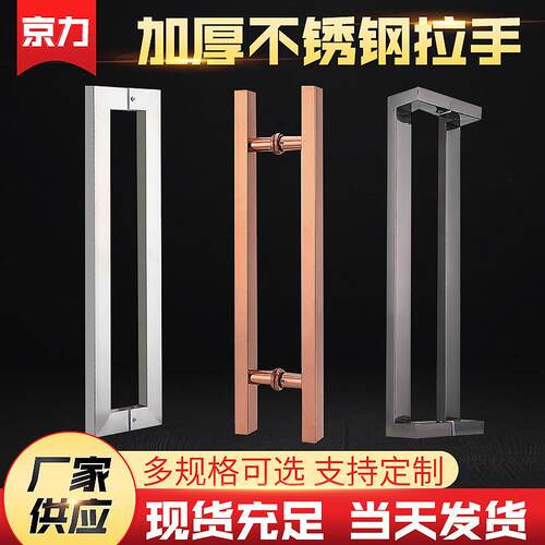 玻璃门拉手不锈钢门把手K