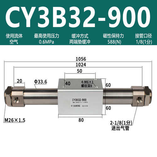 -cy3b20100--125式250rms气缸7525--杆1H50/偶-20032-16-/300磁-