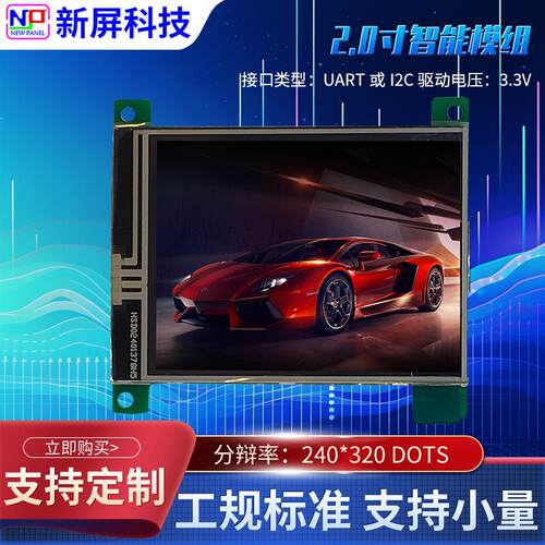 2.0寸240*3黑白屏液晶屏