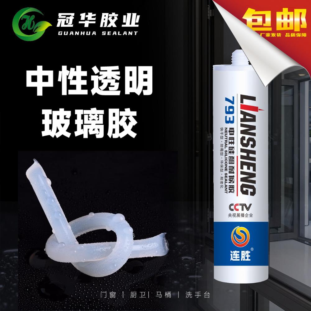 中性透明防水防霉玻璃胶整箱 793透明中性玻璃胶卫浴专用