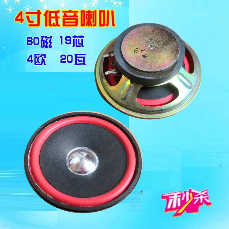 5/6/8/10寸重低音汽车音响喇叭车G载低音炮音箱全频扬声器改装通