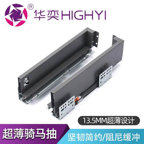 超薄骑马抽滑轨缓冲阻尼