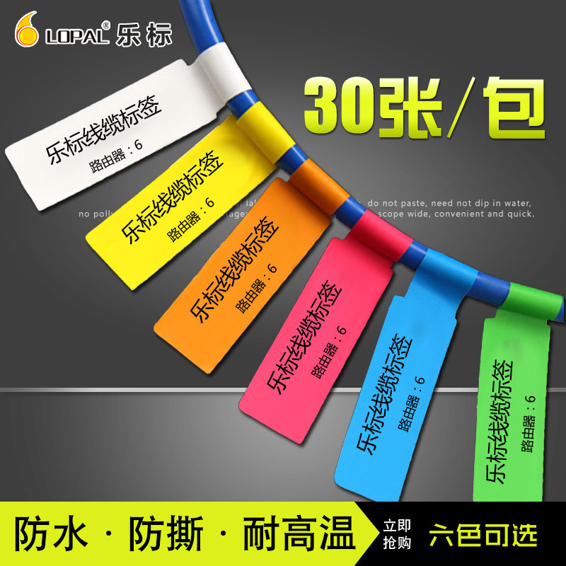 A4线缆网线标签贴纸网络电源线路机F房插头线束网络通信标识贴手