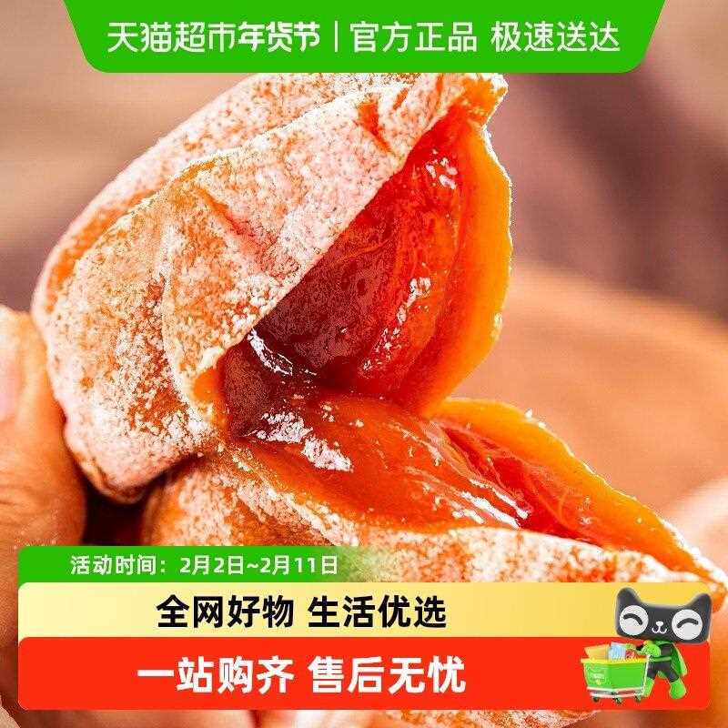 吊柿子饼农家头茬老树霜降流心自制糖心包装