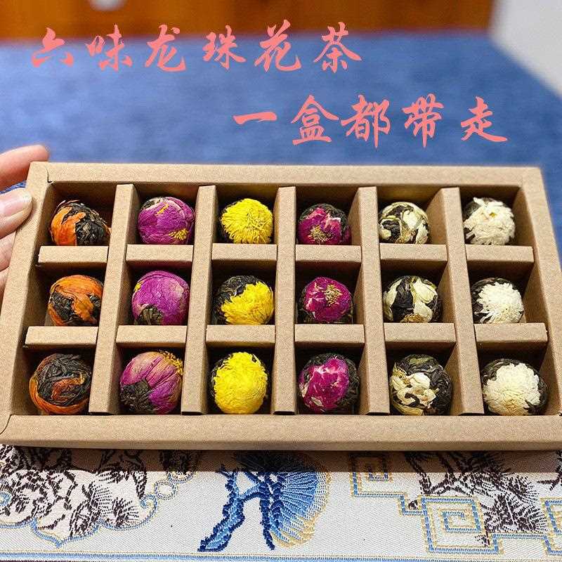 云南普洱茶龙珠花茶 茉莉百合牡丹黄菊玫瑰白菊 六味龙珠花茶