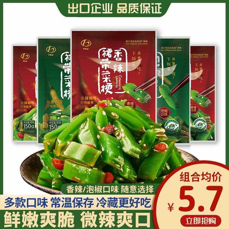ly7袋亿海裙带菜梗段150g香辣泡椒即食海白菜大连特产海藻厚海带