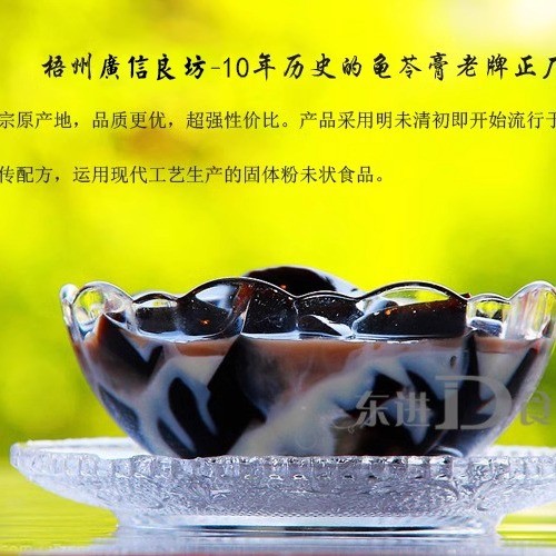 §广西梧州特产龟苓膏粉250g家用自制烧仙草粉黑凉粉小包装商