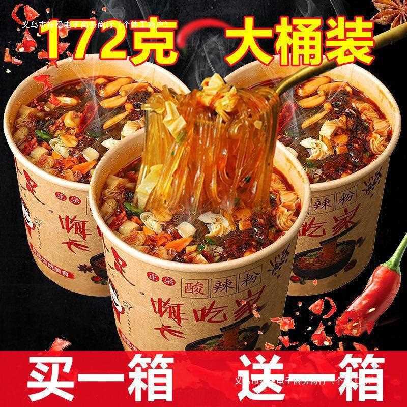 买一箱送一箱】酸辣粉桶装整箱重庆方便速食泡面粉丝