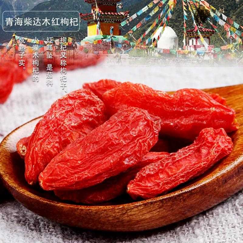 枸杞青海枸杞子礼盒装即食盒装瓶装100克罐装新货大枸杞直销